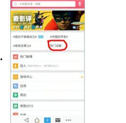 看热门话题,解码社会热点背后的深层意义