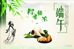 端午的热门话题,传承民俗，共赏粽香