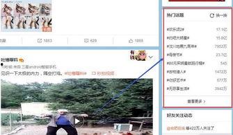 微博净化热门话题,守护网络清朗空间