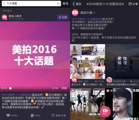 2016 热门话题,回顾那些引发热议的瞬间