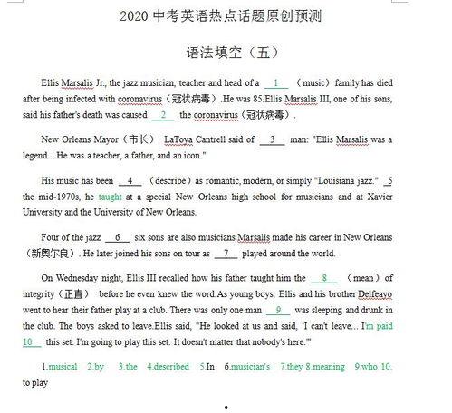 中考英语热门话题,探索未来生活与科技发展