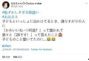 关于热门话题的故事稿件,探寻热门话题背后的故事与真相