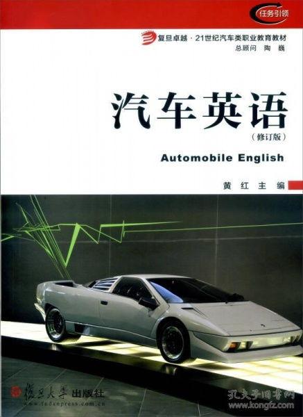 汽车有关热门话题英语,Top Trends in Automotive Industry: Exploring the Latest Innovations and Hot Topics