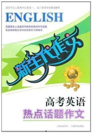 热门话题硕果累累英文,Harvesting Success: A Glimpse into the Fruitful Discussions of Today's Hot Topics