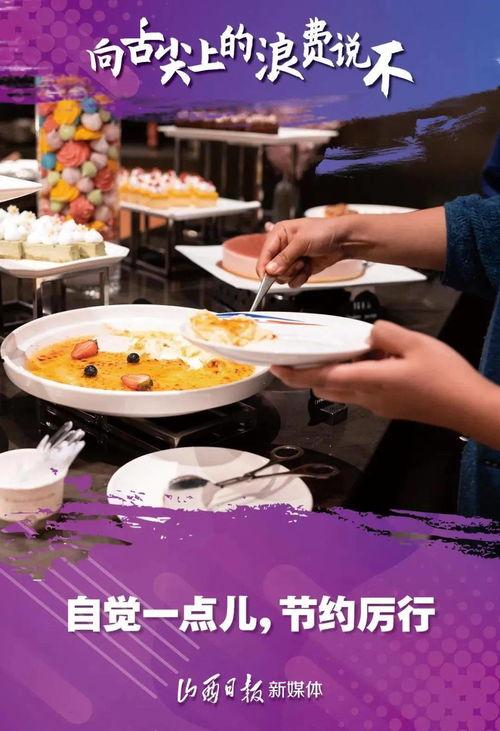 减少餐饮浪费热门话题,拒绝浪费——餐饮行业绿色行动新篇章