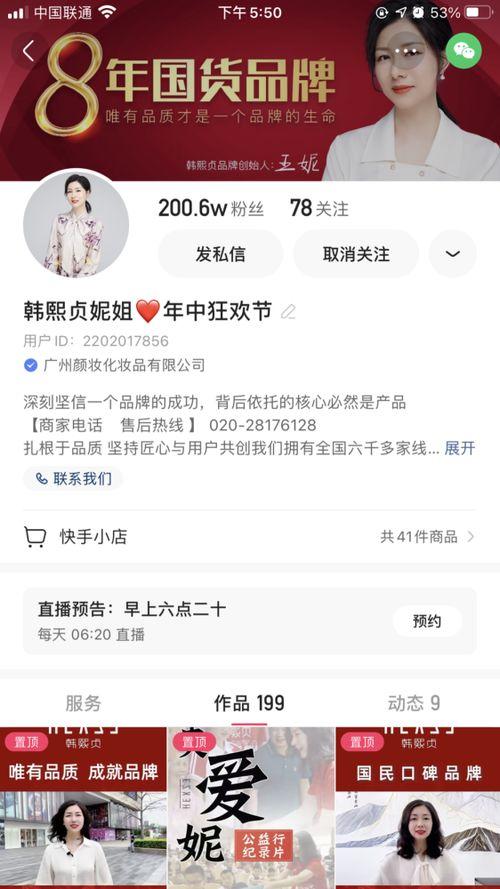 热门话题快手首页流量少,揭秘首页流量减少背后的原因